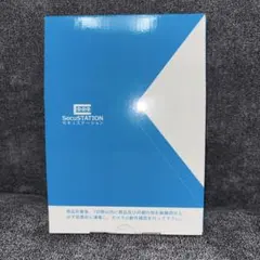 SecuSTATION 防犯カメラ 本体 — image 1