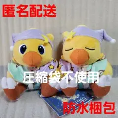 ファイナルファンタジー AM 星座チョコボぬいぐるみ ふたご座 — image 1