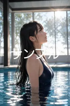 244 AI生成アート　女性室内 プールA4光沢紙ポスター — image 1