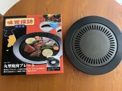味覚探訪 丸型焼肉プレート MR-7385 — image 1