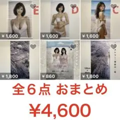 全６点 おまとめ　特別価格 — image 1