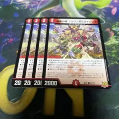 鬼星の絆フウジン天＆ライジン天 4枚 — image 1