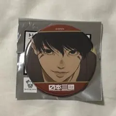 日本三國 ファボテリア トレーディング缶バッジ 長尾武兎惇 — image 1