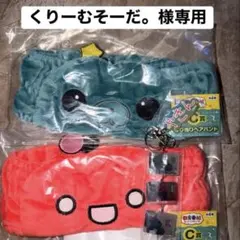 くりーむそーだ。様専用 — image 1