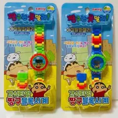 ⭐️韓国限定⭐️クレヨンしんちゃん　腕時計　長さ調整可　日本未発売　２個セット — image 1