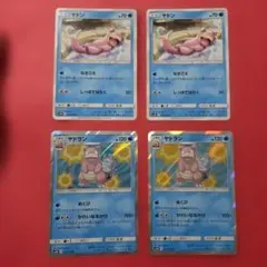ポケモンカード ヤドラン ヤドン 各2枚 — image 1