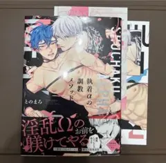 鴇斗様 おまとめ品 — image 1