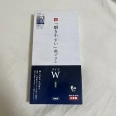ライフレンジ「磨きやすい」歯ブラシ ワイド 6本セット — image 1
