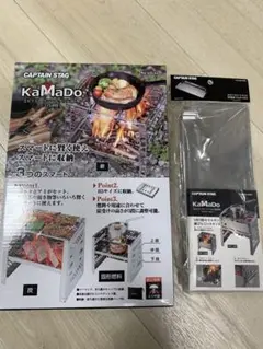 【新品】キャプテンスタッグ　KaMaDo スマートグリル・マルチパネルセット — image 1