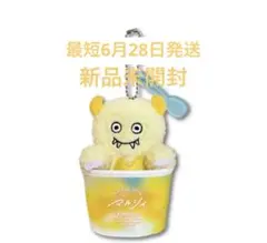 【限定品】マルシィ　心の奥に潜む　怪獣　flavors ver ぬいぐるみ — image 1