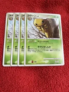 ポケカ　コクーン4枚セット　608 — image 1