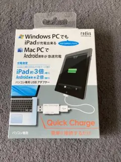 【新品】radius 充電池・充電器 RP-PBF11W ホワイト — image 1