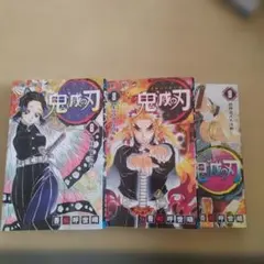 鬼滅の刃 6巻・8巻・9巻セット 集英社 ジャンプコミックス — image 1