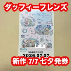 ディズニー リゾートライン フリーきっぷ ファインドユアビューティフルブルー — image 1