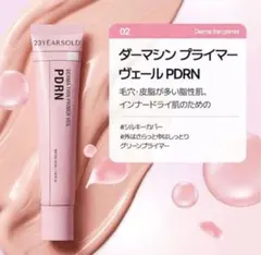 【新品未使用】23yearsold ダーマシンプライマー ヴェールPDRN — image 1