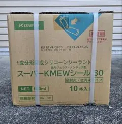 【なんくるないさ様専用】KMEWスーパーシール30 10本入り2箱セット — image 1