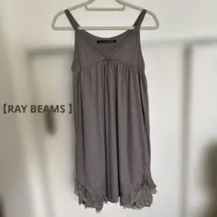 RAY BEAMS キャミソールワンピース　チャコールグレー — image 1