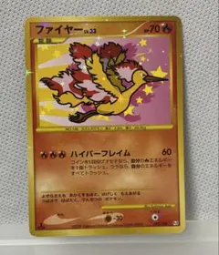 ポケモンカード ファイヤー Pt3 — image 1