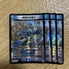 フランツオブアイスエイジ4枚 — image 1