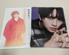 板垣李光人　切り抜き2誌分 — image 1