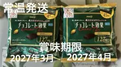 チョコレート効果 Cacao 72% 45枚入り　2袋セット — image 1