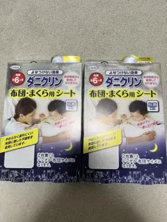 UYEKiダニクリン ダニクリン 布団・まくら用シート 2枚入 — image 1