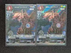 ファイブキング AP BP04-094 2枚 — image 1