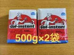 サフ　赤　インスタント ドライイースト 500g 赤サフ 2個セット — image 1