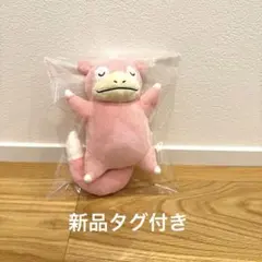 【新品タグ付き】ポケモン くつろぎタイム　ぬいぐるみ ヤドン — image 1