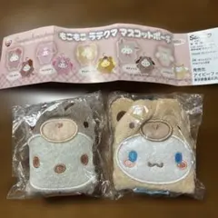 サンリオ もこもこラテクマ マスコットポーチ 2種セット — image 1