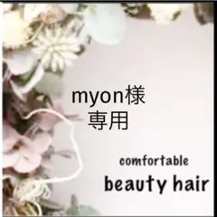 myon様専用　e本体2本 — image 1