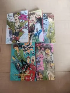 GIANT KILLING 1-5巻セット 漫画 — image 1