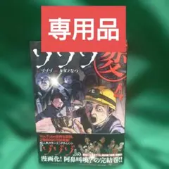 専用品です! — image 1