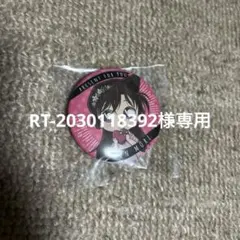 【RT-2030118392様専用】 — image 1