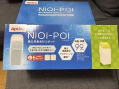 Aprica NIOI-POI 専用カセット 3個　新品 — image 1