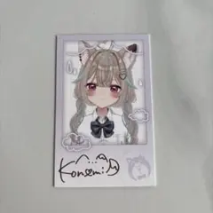 甘狼このみ　チェキ — image 1