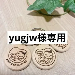 yugjw様専用　マタニティキーホルダー — image 1