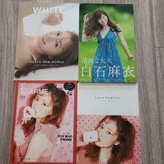 白石麻衣 写真集 4冊セット まとめ売り — image 1