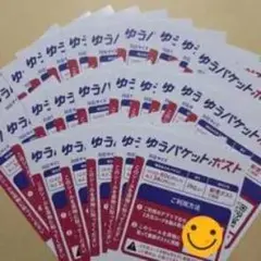 ゆうパケットポスト専用シール 20枚セット — image 1