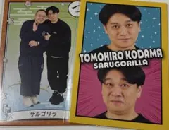 よしもとコレカ 7th サルゴリラ カルタカード 児玉 キメ顔変顔カード — image 1
