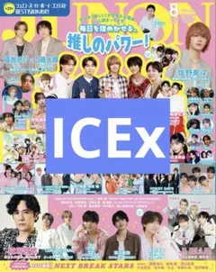 【切り抜き】ICEx JUNON８月号 — image 1