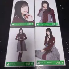 欅坂46 櫻坂46 大園玲 2020-AUTUMN 生写真 4種コンプ — image 1