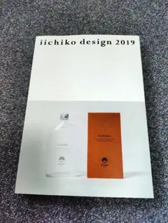 iichiko design 2019 — image 1