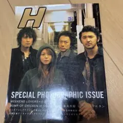H(エイチ)2003年2月号 — image 1