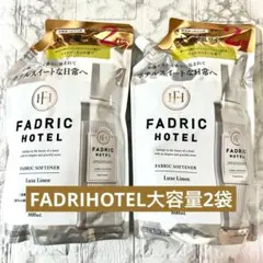 FADRIC HOTEL ファドリックホテルリュクスリネンの香り　800ml2袋 — image 1