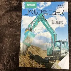 コベルコ — image 1
