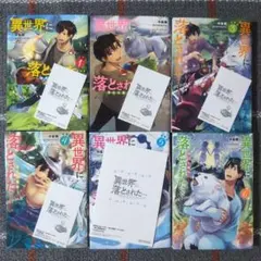 異世界に落とされた…浄化は基本!@COMIC. 1〜6　既刊全巻セット — image 1