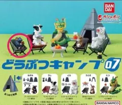 どうぶつキャンプ 07 ◆新品未開封 ガチャガチャ — image 1
