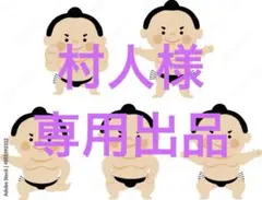 ご希望商品 — image 1