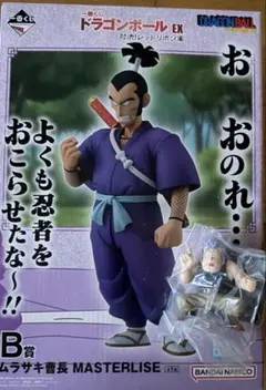 一番くじ ドラゴンボールEX B賞 ムラサキ曹長 E賞ホワイト将軍 — image 1